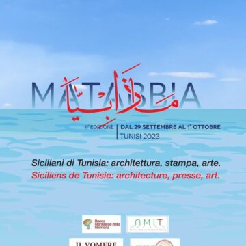 Il 30 settembre copie del VOMERE esposte presso la BIBLIOTECA NAZIONALE DELLA TUNISIA nel corso della seconda edizione di MADHABIA (Matabbia)